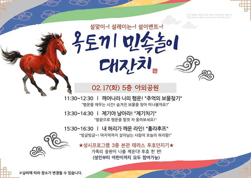 옥토끼 설날이벤트