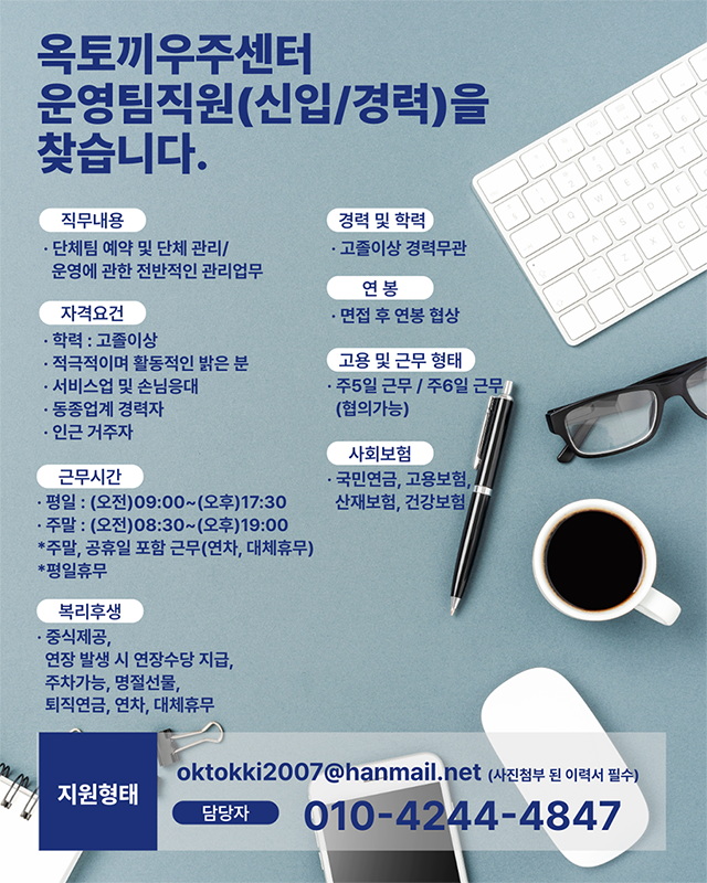 옥토끼 가족을 모집합니다.